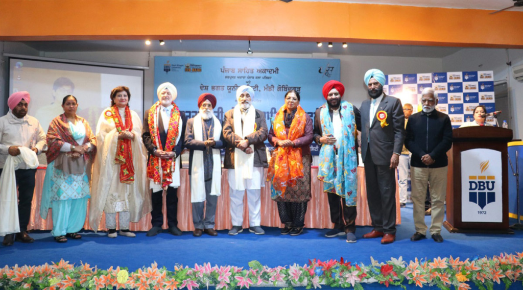 International Punjabi Sahit Conference 