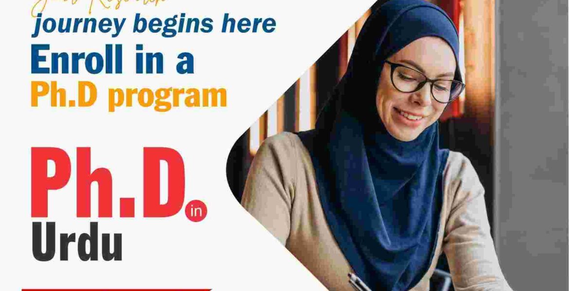 PhD in Urdu